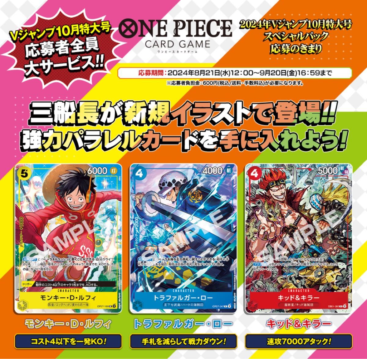 ワンピースマガジン ルフィ ワンピースカードゲーム プロモ カード 10