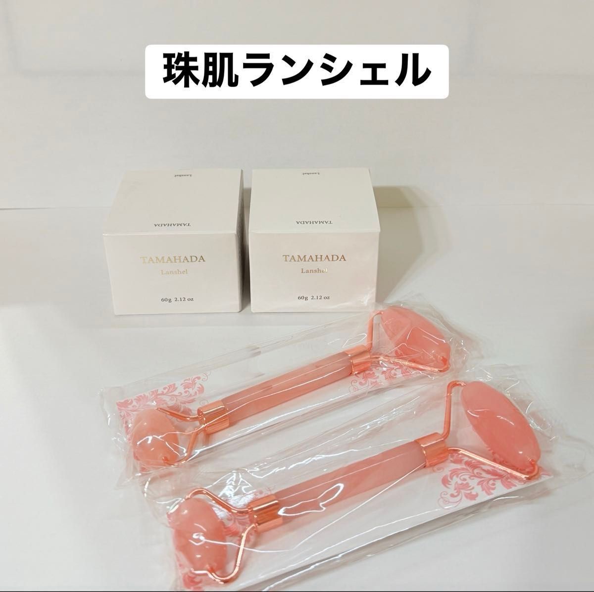 即日配送】珠肌ランシェル 美容ジェル 2WAYビューティローラー のうみ