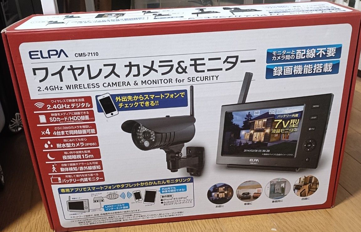 アルソック ALSOK HOME IP-C730 防犯カメラ マグネット取付可 付属品有