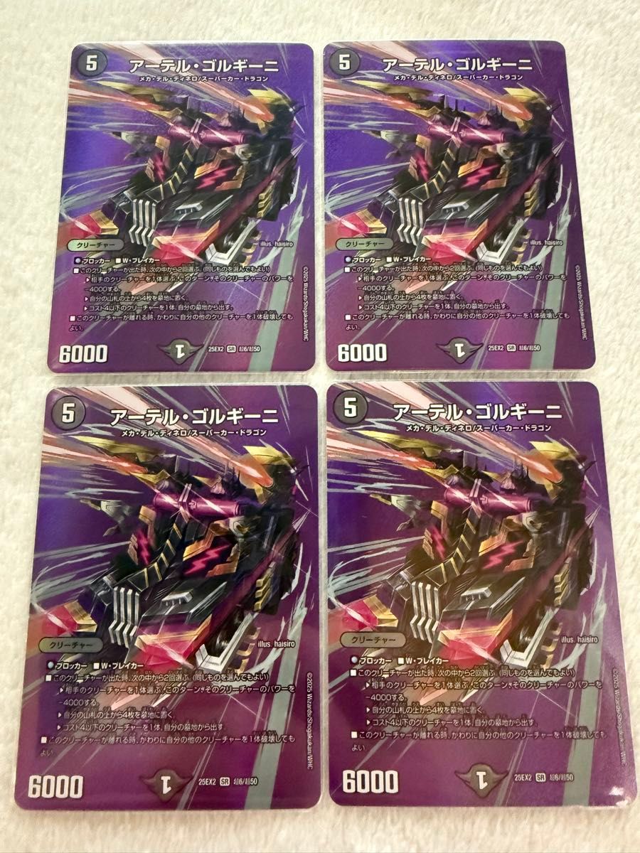 アーテルゴルギーニ デュエルマスターズ 金 金トレジャー デュエマ