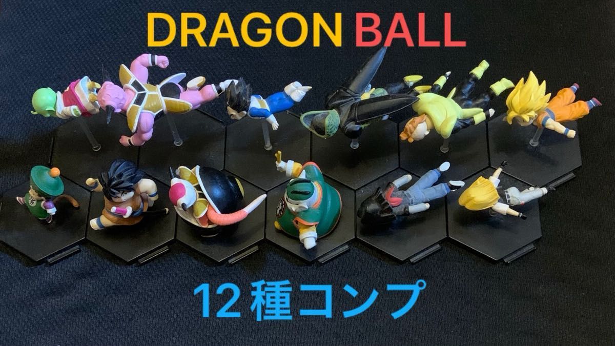 ドラゴンボール 背表紙 フィギュア 第2弾 フルコンプ 12種＋専用ケース