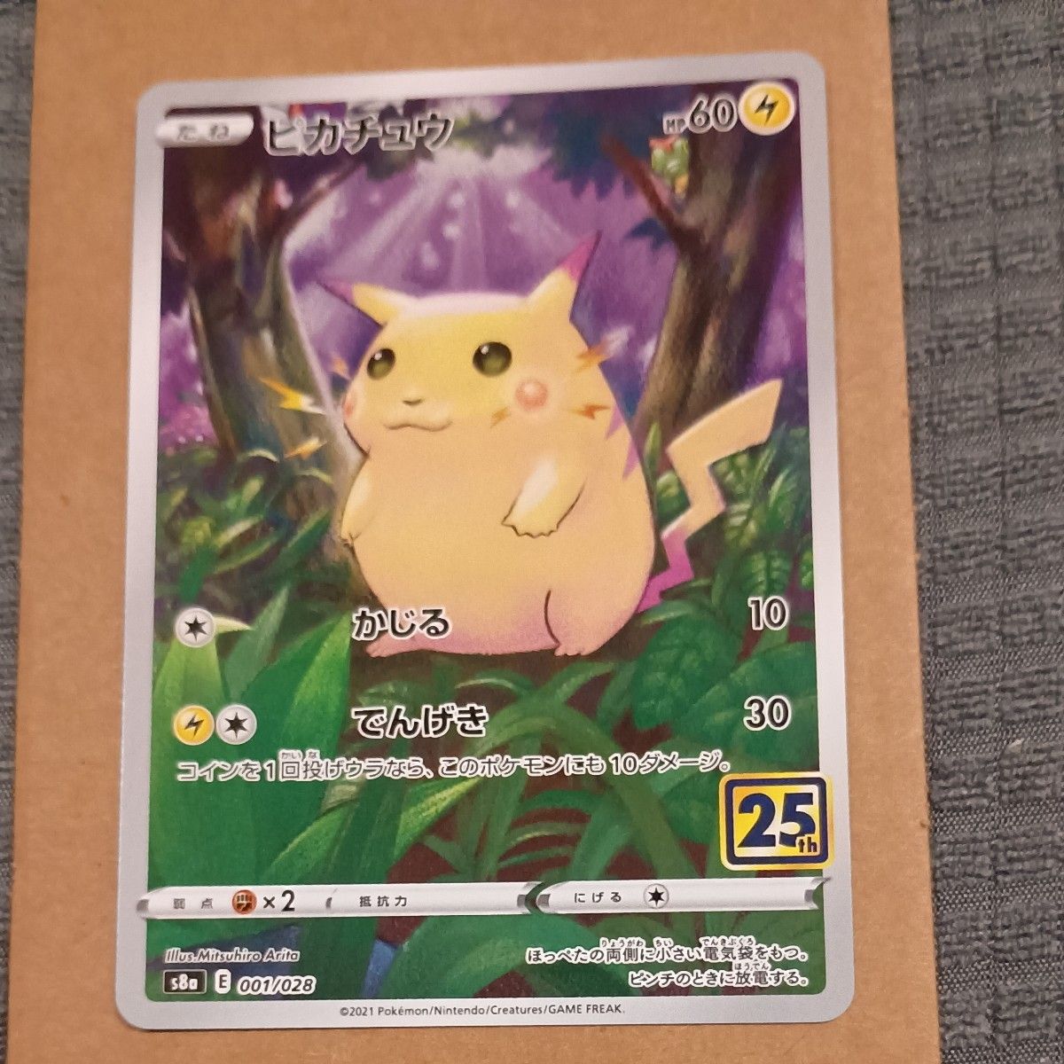 PSA10 ピカチュウ ミラー 001／028 25th ANNIVERSARY COLLECTION s8a