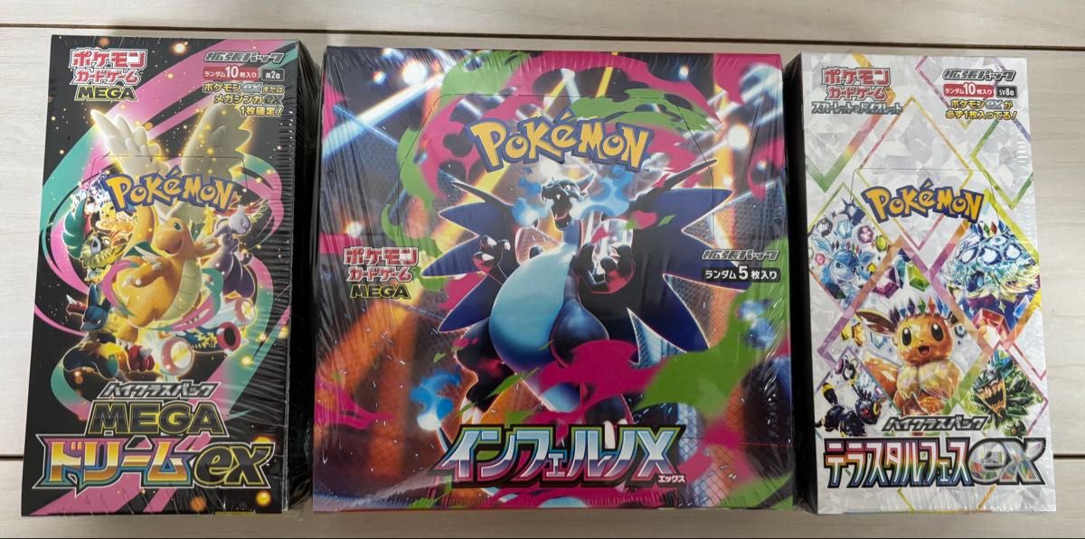 ポケモンカード インフェルノX テラスタルフェスex MEGAドリームex
