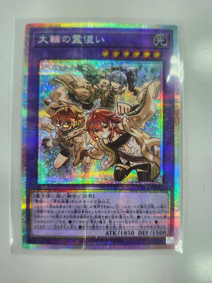 遊戯王 四花繚乱の霊使い プリシク｜Yahoo!フリマ（旧PayPayフリマ）