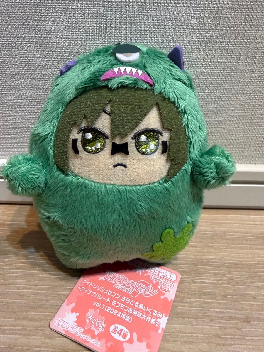 アイドリッシュセブン アイナナ モンぬい ぬいぐるみ ズール 4種