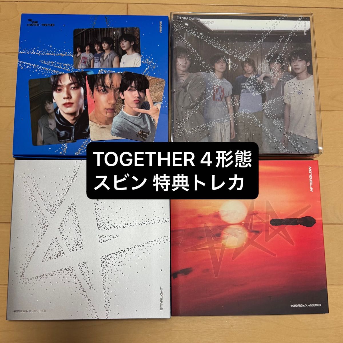 TXT TOGETHER アルバム 5形態セット 新品未開封｜Yahoo!フリマ（旧