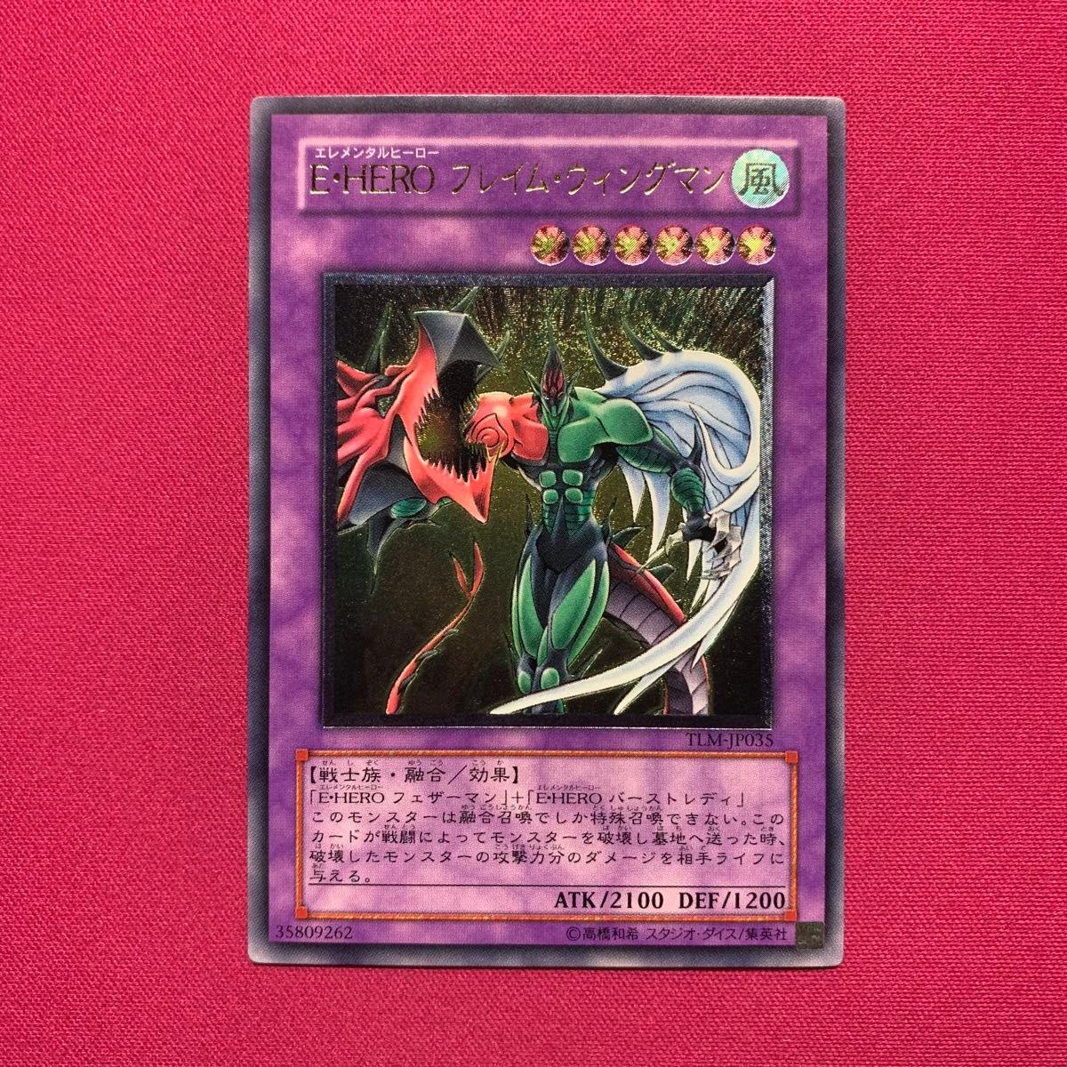 即購入OK】E・HERO エッジマン EEN-JP007 レリーフ｜Yahoo!フリマ（旧