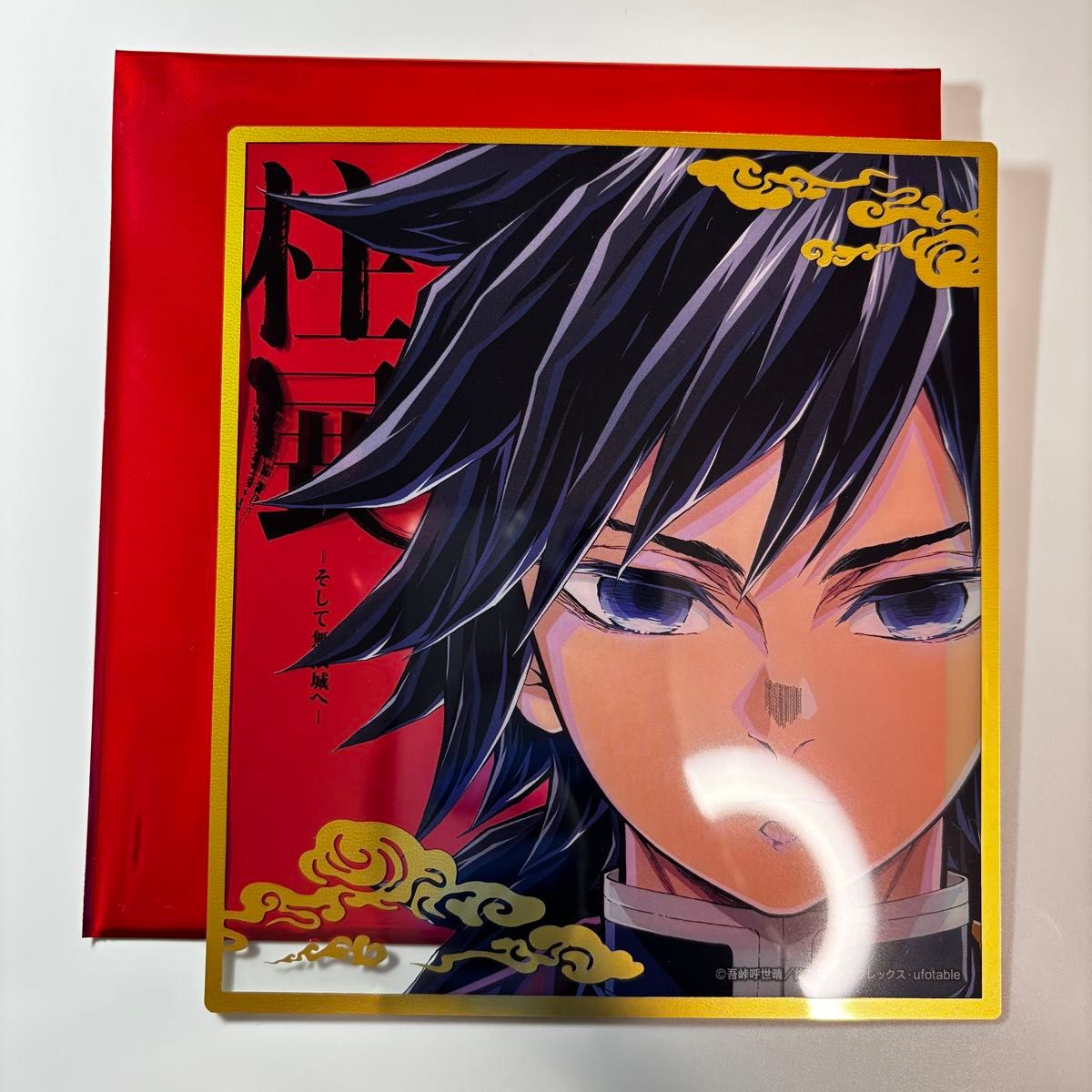 鬼滅の刃 柱展 ランダム ミニクリア色紙 富岡義勇 水柱｜Yahoo!フリマ