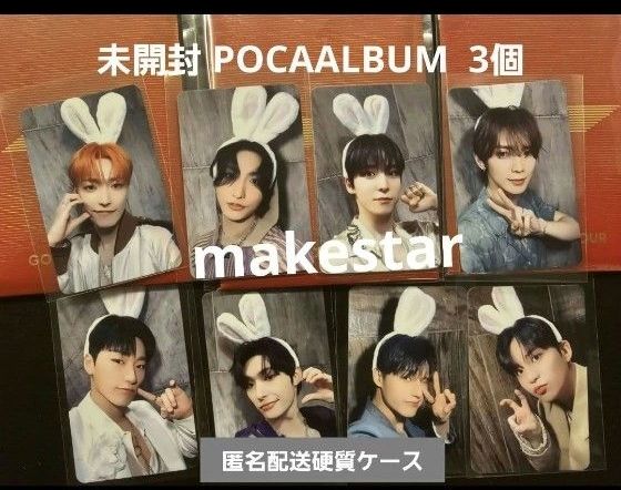 ateez makestar4 0 アチズ サン トレカ メイクスター メクス