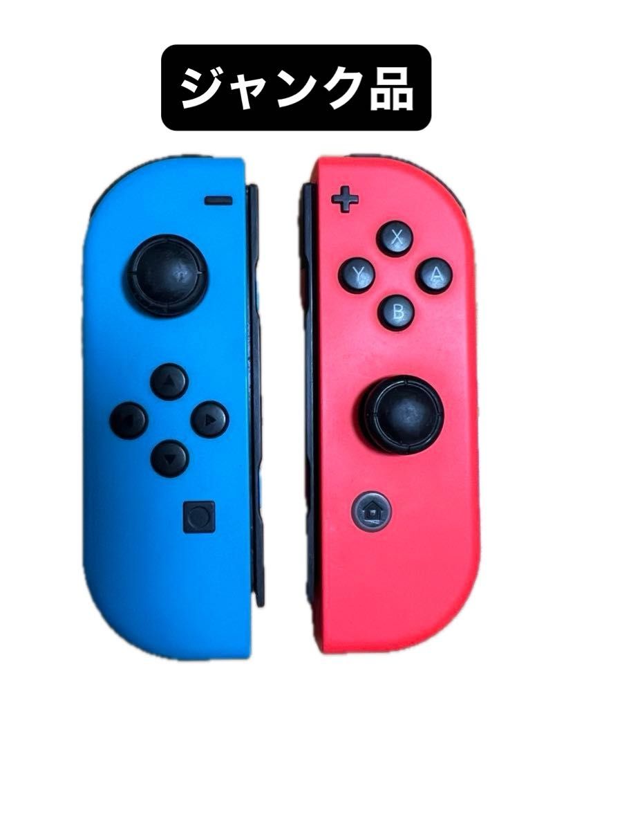 Nintendo Switch ジョイコン Joy-Con ジャンク セット コントローラー