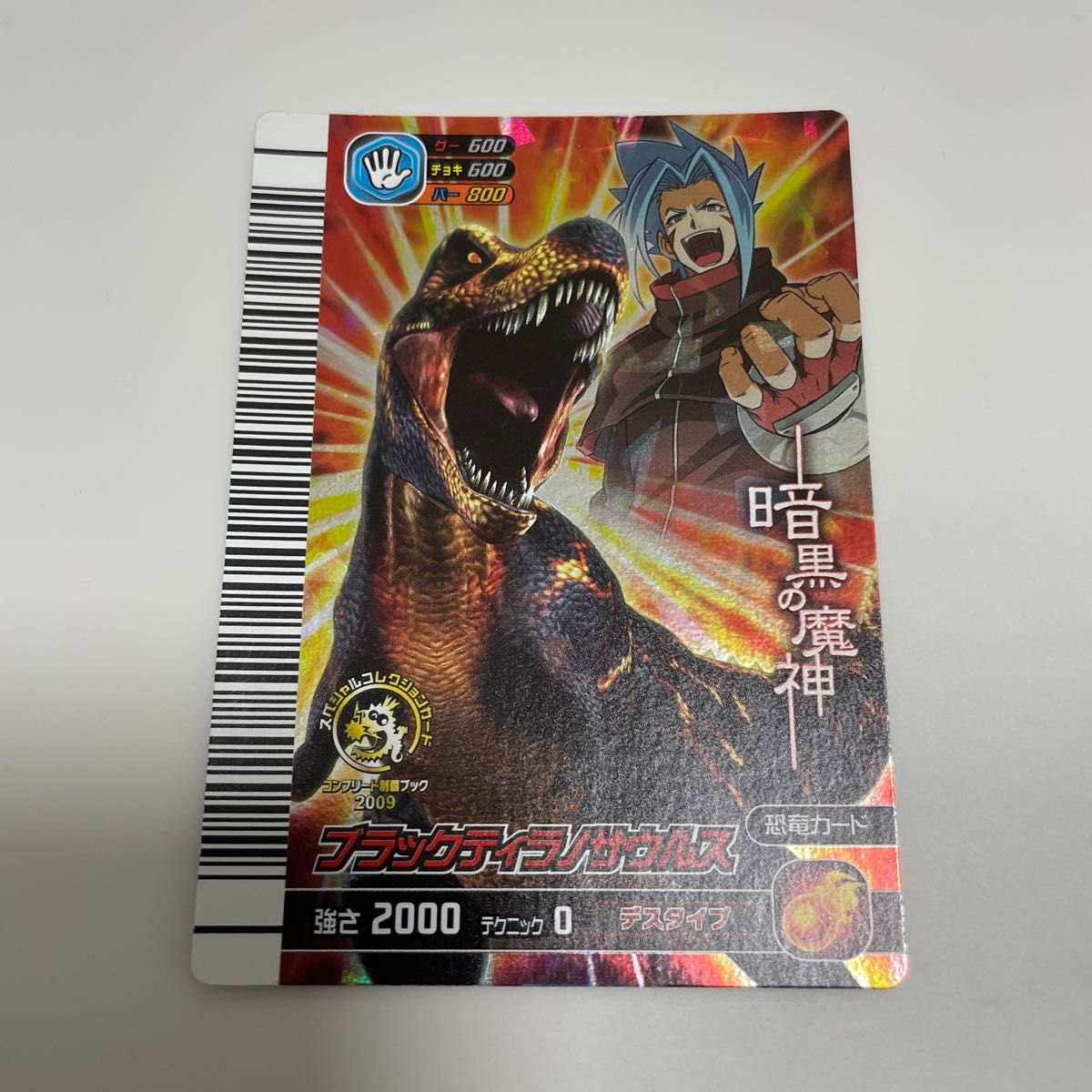 恐竜キング ティラノサウルス｜Yahoo!フリマ（旧PayPayフリマ）