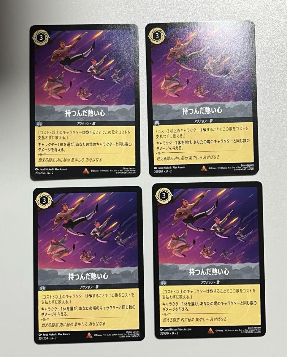 ロルカナ 持つんだ熱い心 レア｜Yahoo!フリマ（旧PayPayフリマ）