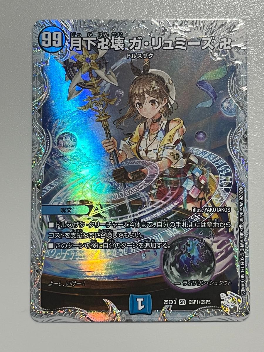 頂上混成ガリュディアス·モモミーズ'22 神アート m93710093556_1.jpg