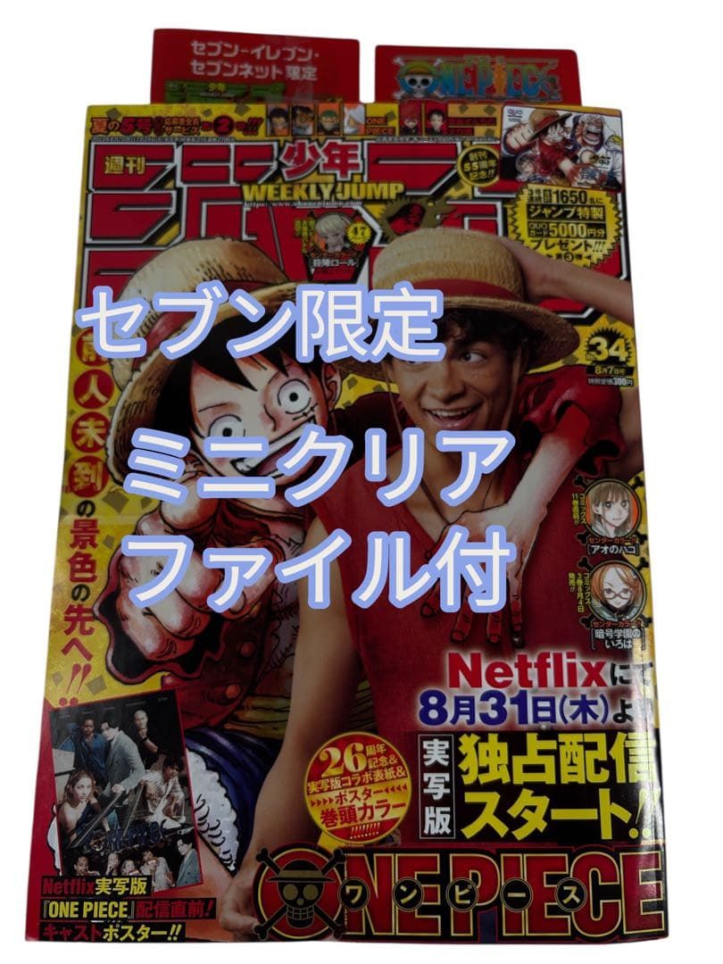 週刊少年ジャンプ 2005年52号 ONE PIECE ハガキ付き｜Yahoo!フリマ（旧