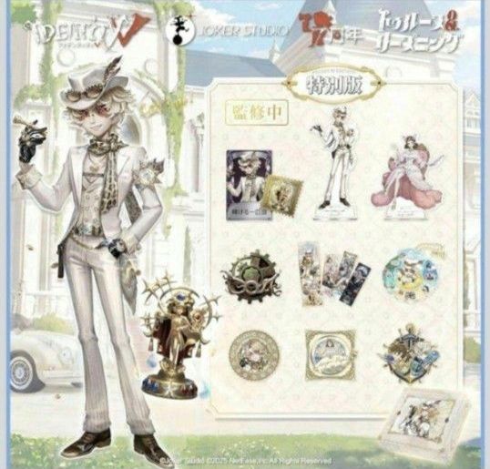 2026年最新】第五人格 オフラインパックの新品・未使用品・中古品