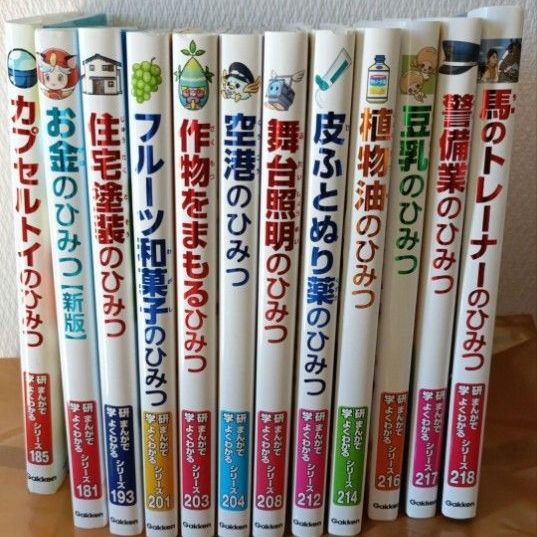 学研 まんがでよくわかるシリーズ 35 紙のひみつ｜Yahoo!フリマ（旧