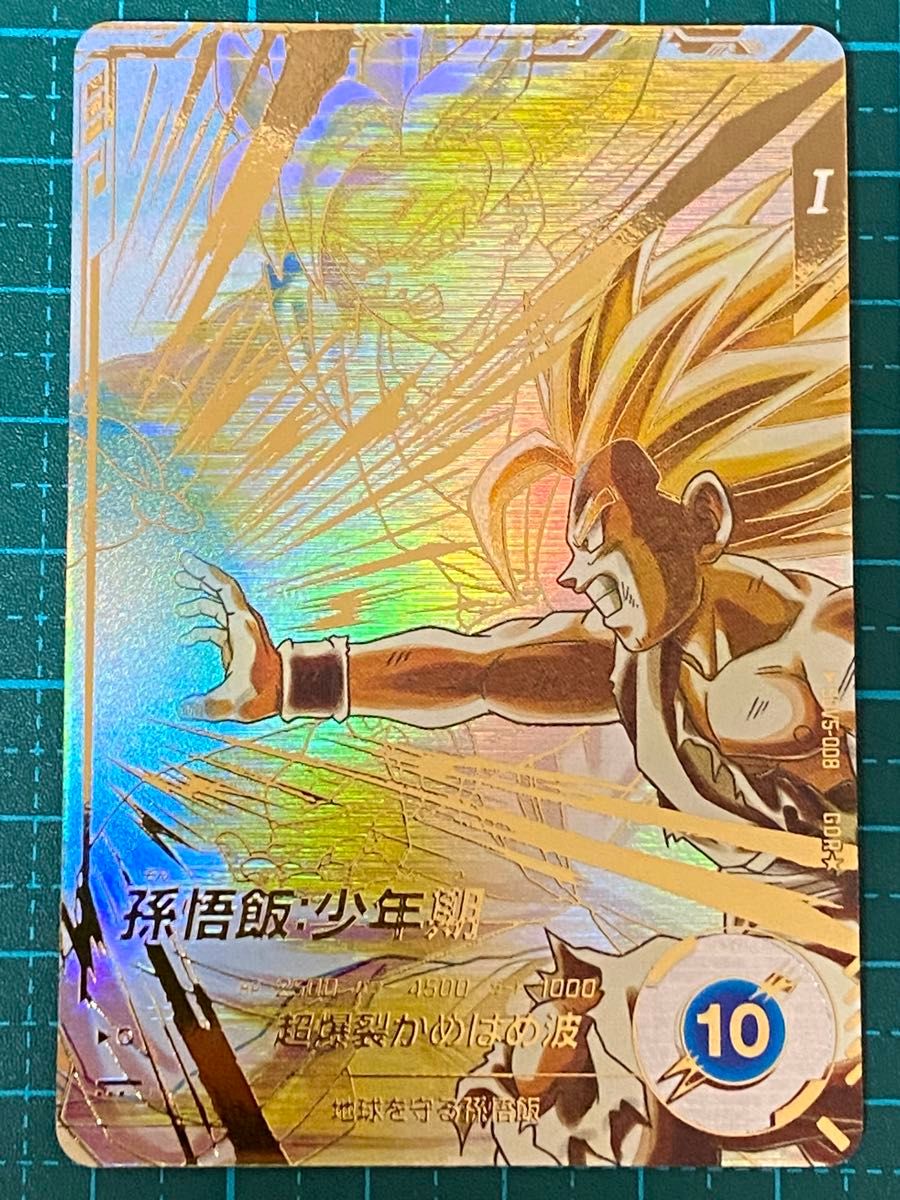 ドラゴンボール スーパーダイバーズ SDV5-008 パラレル孫悟飯少年期