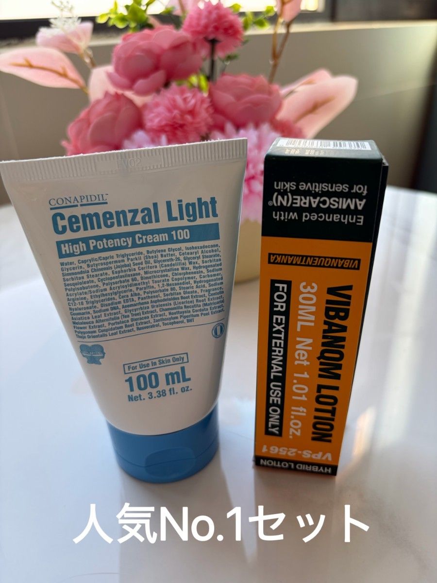 最新版 ビバンクエントマンカローション 【旧ファイトシンクリーム