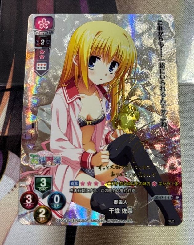 カオスtcg chaos 最安値 鳶沢みさき サインカード 蒼の彼方のフォー