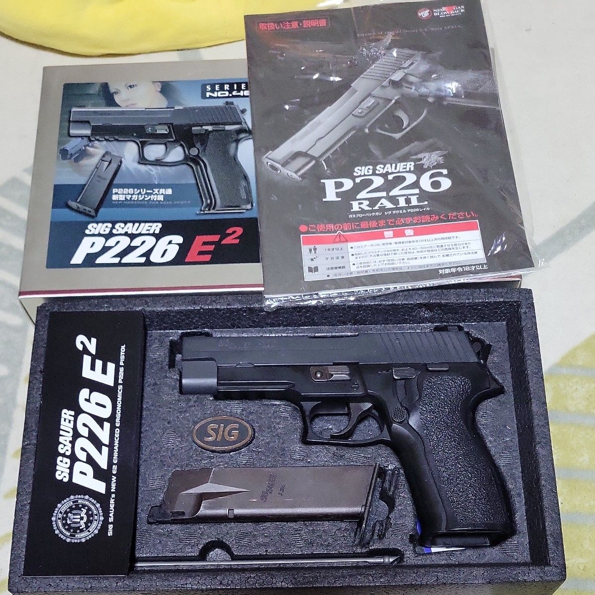 東京マルイSIG SAUER P226 ガスガン ホルスター マガジン2個付き