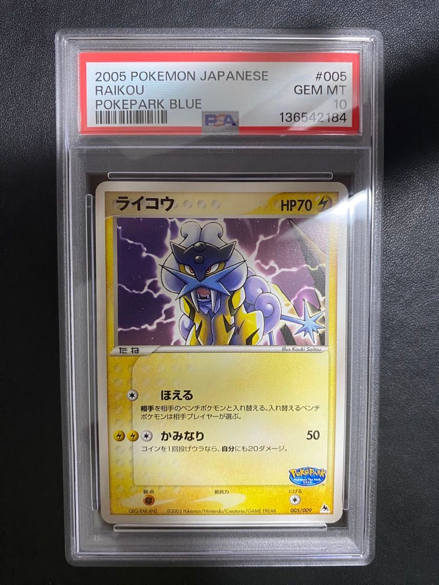 ケンタロス ポケパーク PSA10 世界で34枚 ポケモンカード｜Yahoo