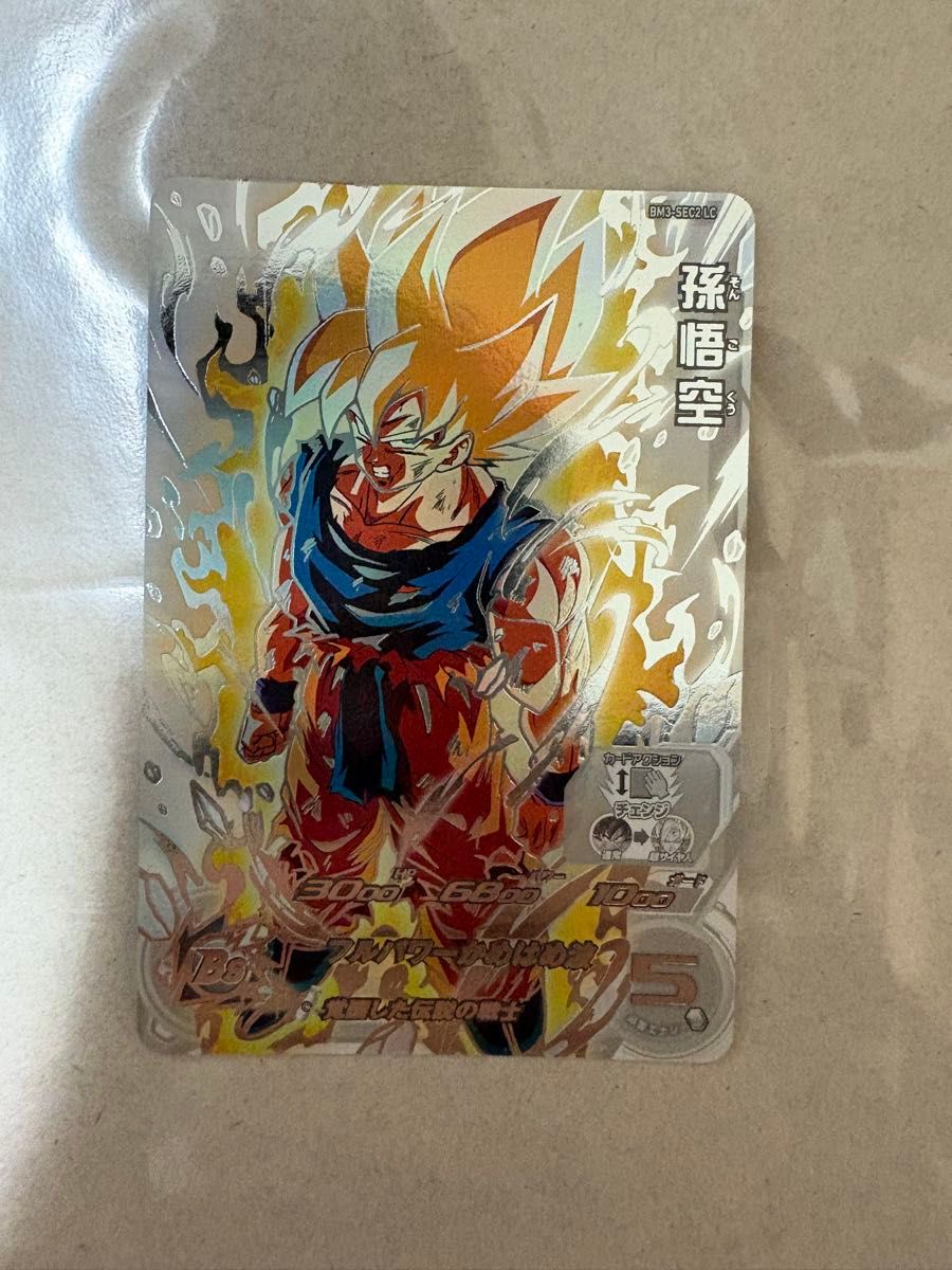 スーパードラゴンボールヒーローズ BM9弾 BM3-SEC2 孫悟空 パラレル