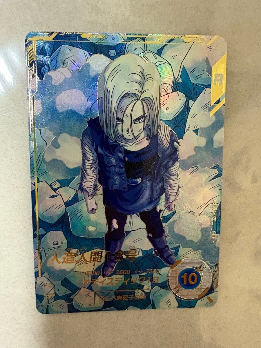 ドラゴンボールスーパーダイバーズ SDV4-028 人造人間18号 パラレル