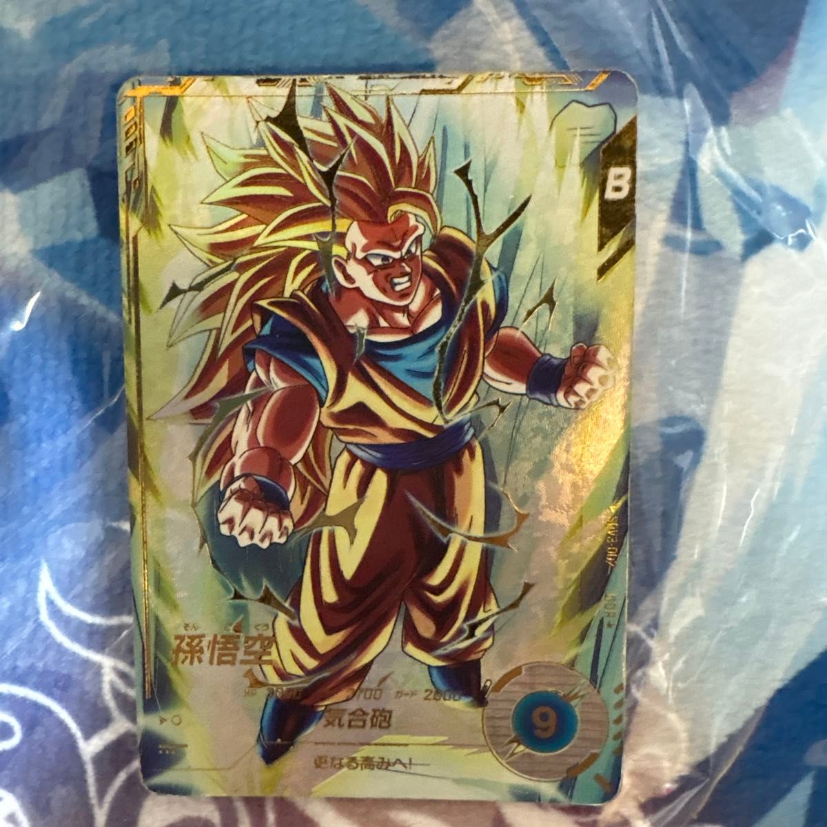 ドラゴンボールスーパーダイバーズ 3弾 SDV3-002 孫悟空 パラレル