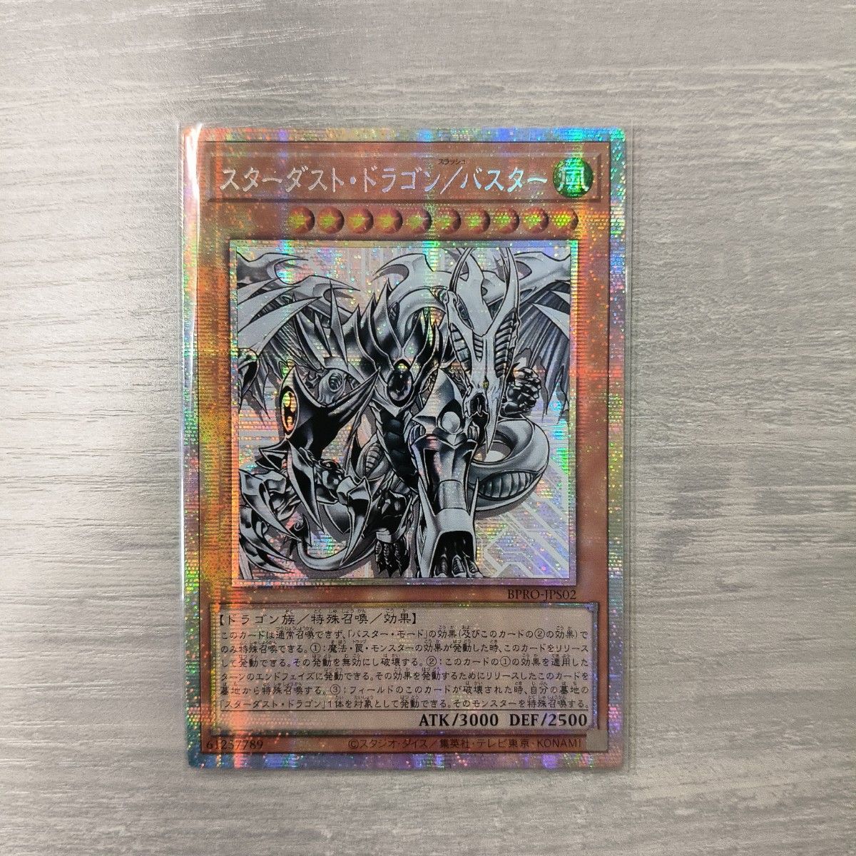 遊戯王 スターダスト・ドラゴン／バスター プリシク アジア版 #01