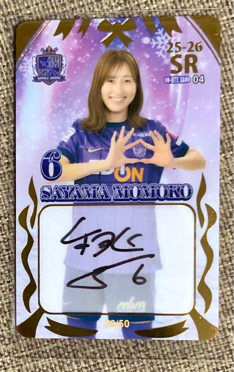 サンフレッチェ広島 2023 青山敏弘 オンサイトカード SR 直筆サイン 40