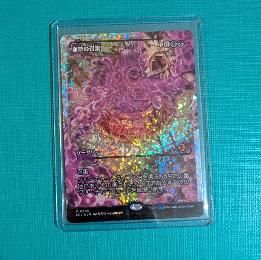 MTG 奥義継承者 マッシュ/Sabin Master Monk 日本語 拡張アート Foil