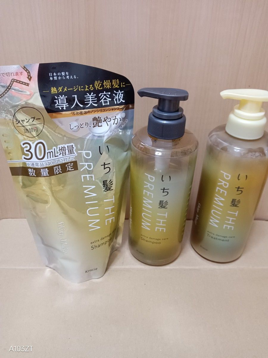 YOLUシャンプー いち髪 HIMAWARI TSUBAKI LUX ジュレーム クリアmen