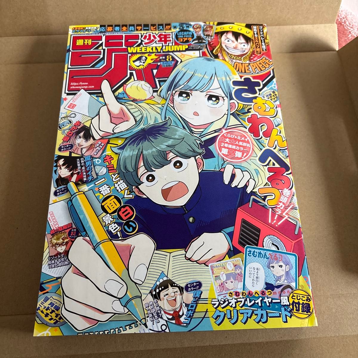 週刊少年ジャンプ 4・5号 合併号 2026年1月23日号 応募券10枚セット