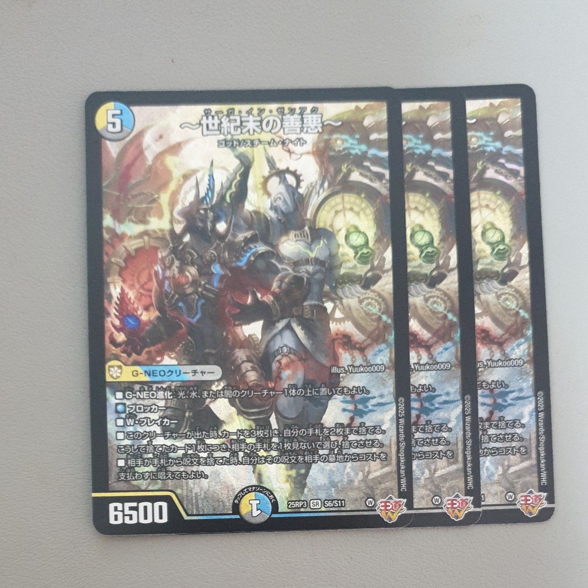 世紀末の善悪～ サーガインゼンアク 4枚 25RP3 SR07｜Yahoo!フリマ（旧