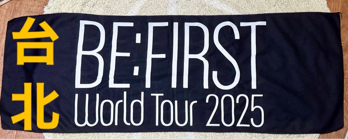 20時15分まで限定お値下げ BE FIRST World Tour 2025 グッズ4点セット