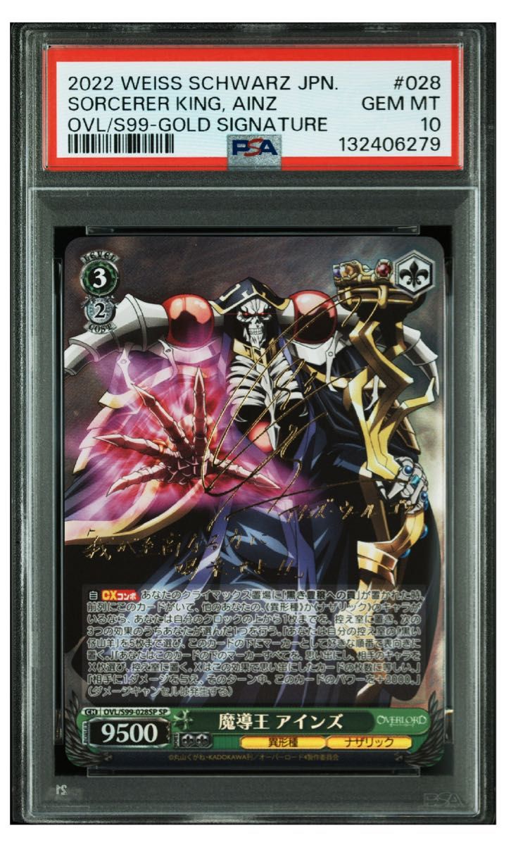 ヴァイスシュヴァルツ 王の矜持アインズ SP サイン 4枚 ヴァイス