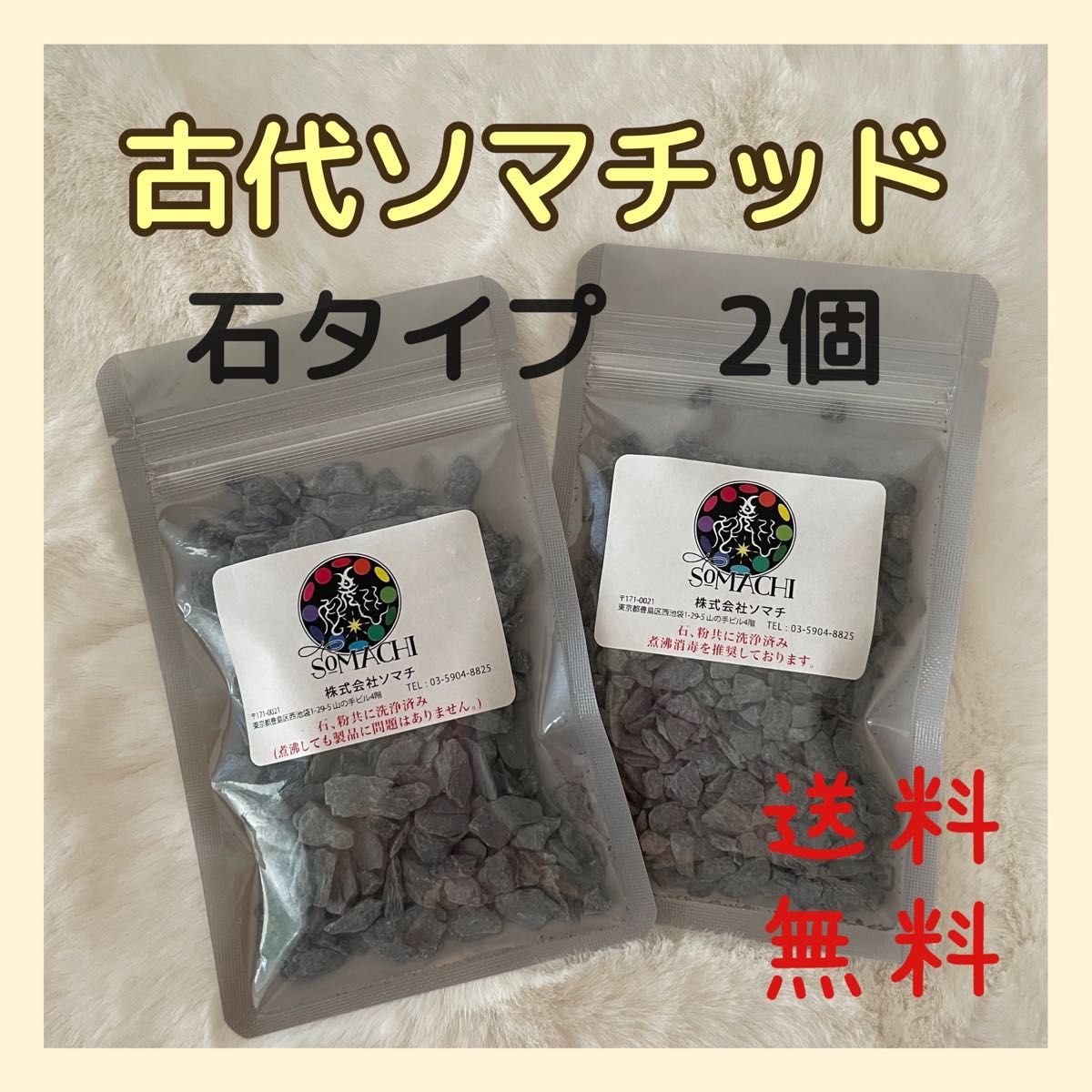 古代ソマチッド(粉タイプ100g×2袋)｜Yahoo!フリマ（旧PayPayフリマ）