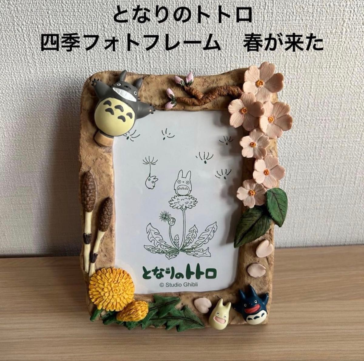 となりのトトロ 2012カレンダー 「雨の日のバス待ち」 フォトフレーム