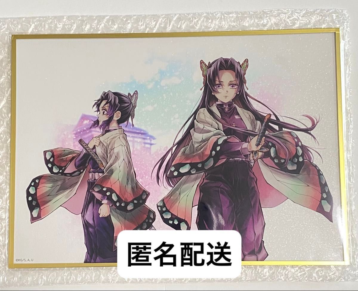 鬼滅の刃 コミケ c106 リアルwebshopくじ B賞 アクリル色紙 胡蝶しのぶ