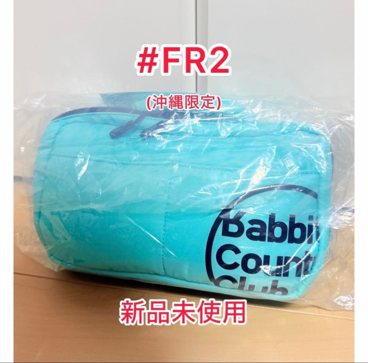 沖縄店限定品】新品未使用 #FR2 GOLF カートバッグ ターコイズブルー