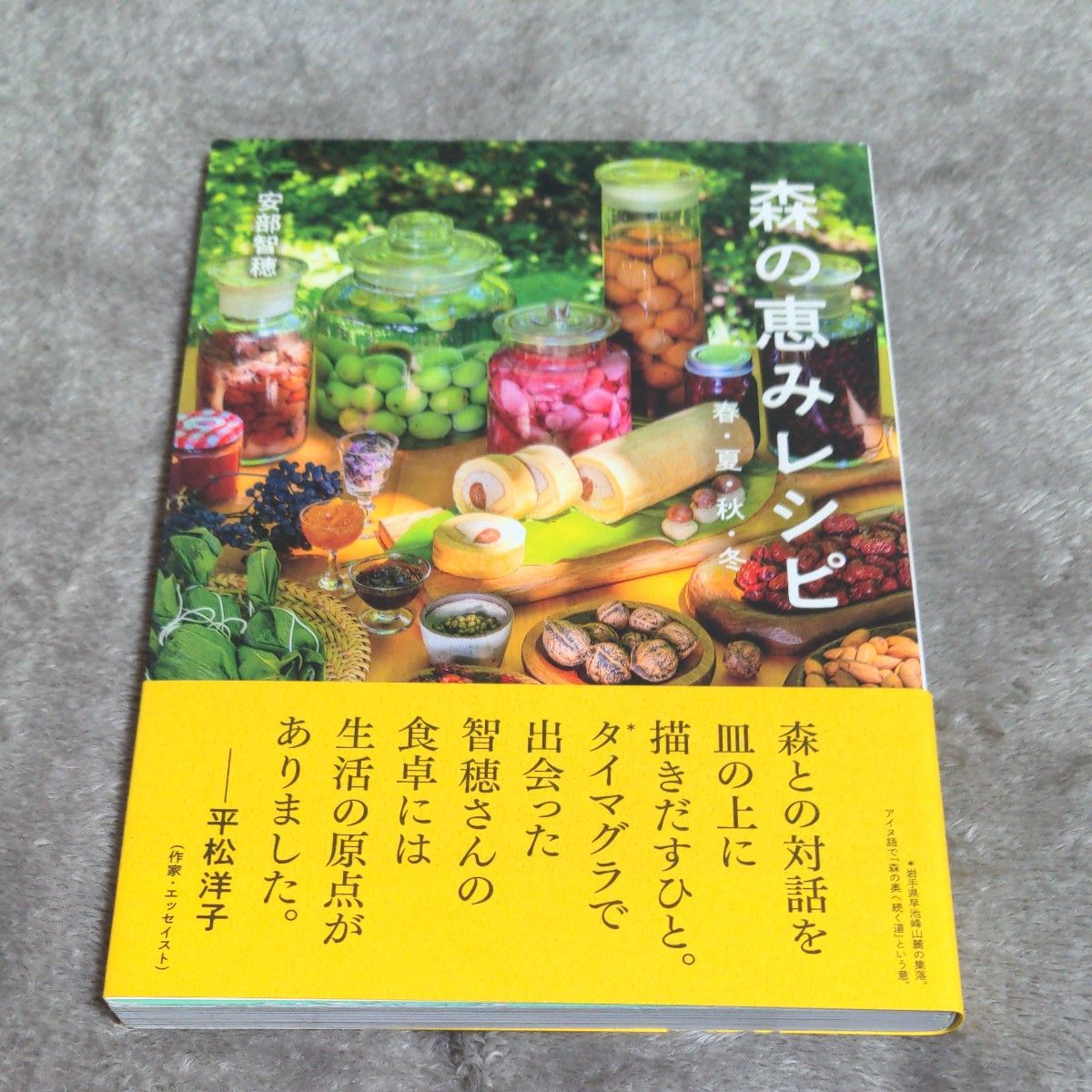 日本料理 5冊セット プロ向けレシピ 専門魚貝料理大事典 全5巻 春夏