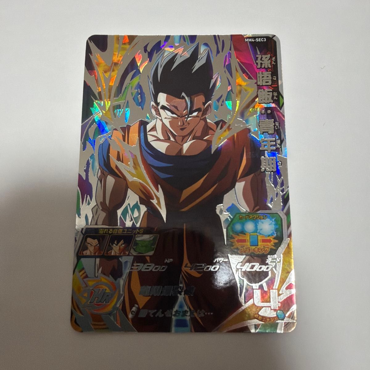 H6-30 孫悟飯 青年期 スーパードラゴンボールヒーローズ