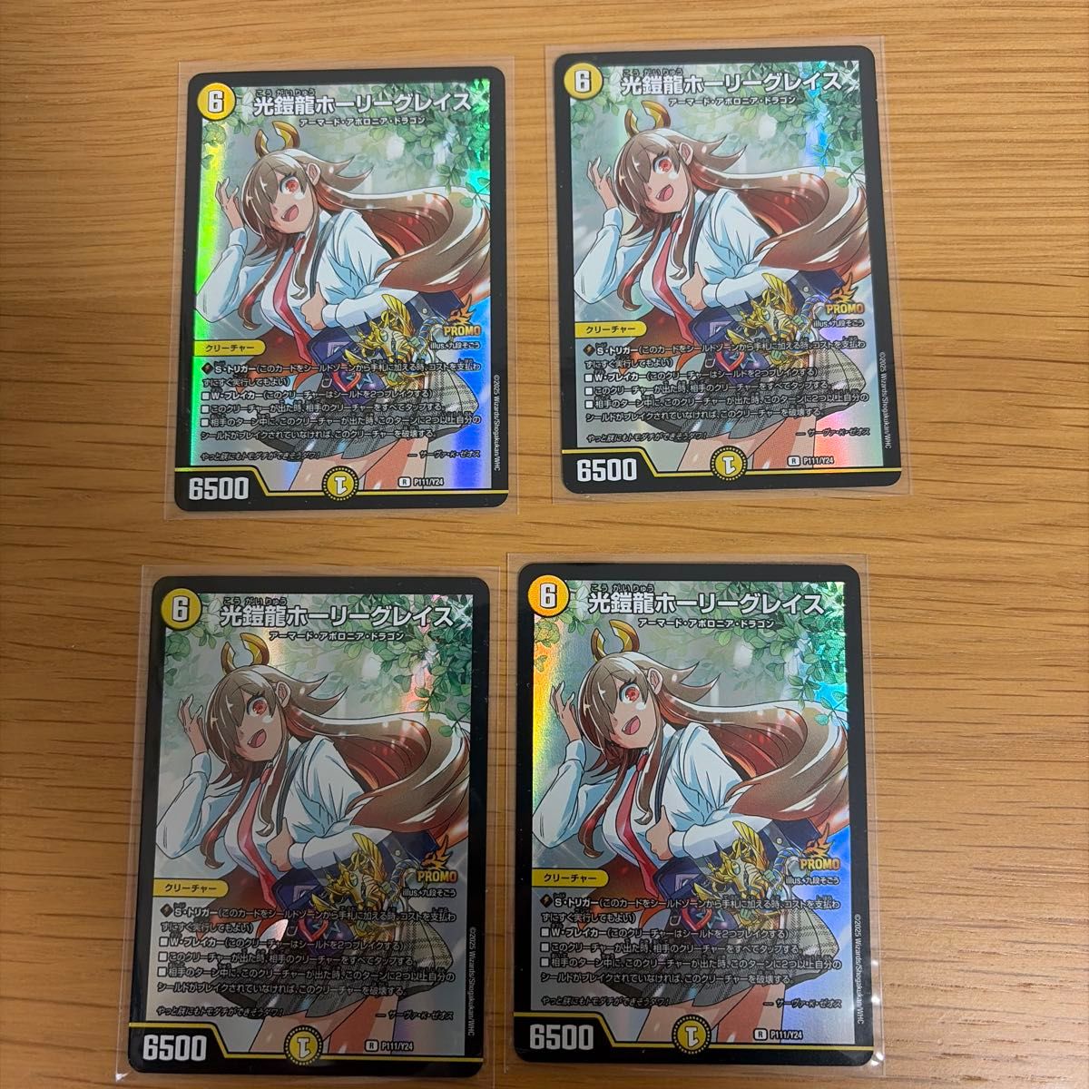 4枚セット メンデルスゾーン プロモ P85/Y21 ニャロメロン ドラゴン娘