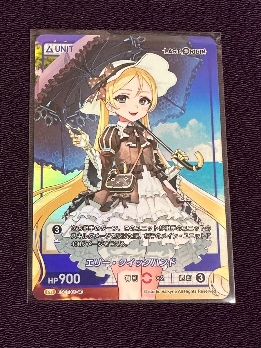 divine cross ラストオリジン コミケ エリー・クイックハンド プロモ