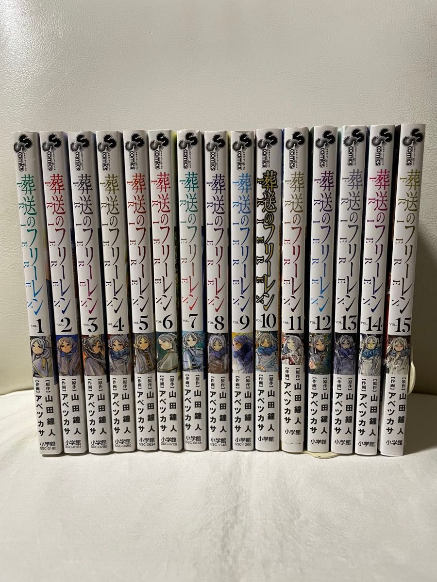 全巻 1〜15 葬送のフリーレン アニメ アベツカサ シュリンク 新品