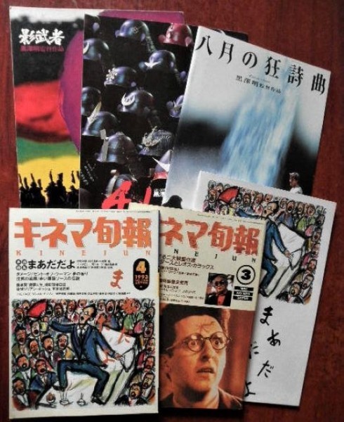 Yahoo!オークション -「黒澤明 乱」(映画関連グッズ) の落札相場・落札価格