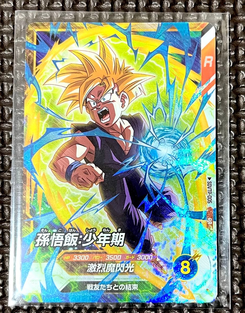 即日発送 SDVTP-005 孫悟飯 少年期 パラレル スーパーダイバーズ 大会