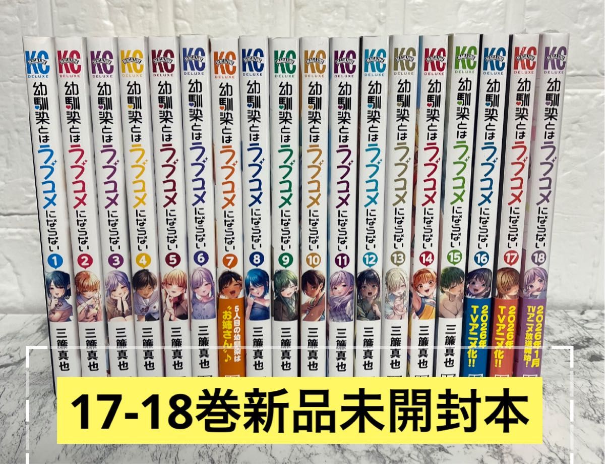 あかね噺（1〜18巻 全巻セット）｜Yahoo!フリマ（旧PayPayフリマ）