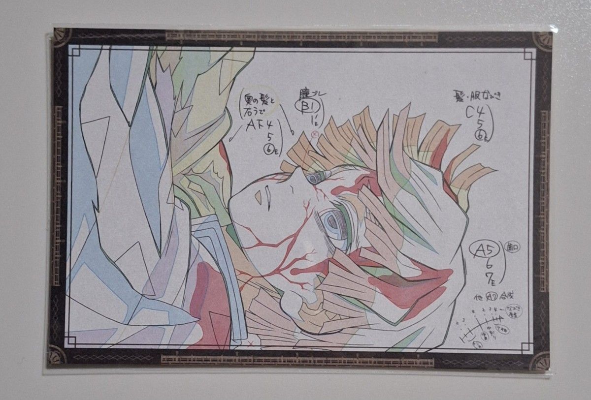 実弥 ポストカード おすそ分け ufotable dining 柱稽古 鬼滅の刃 お