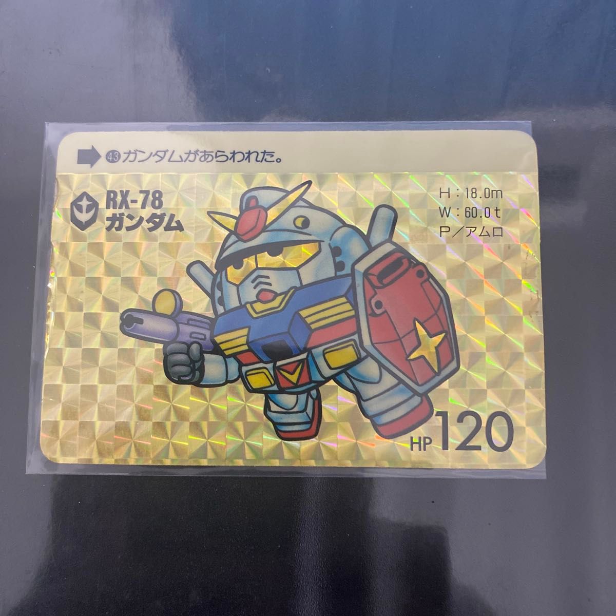 キラ レア ドラゴンボール 東鳩スナック 復刻カードダス 1弾 No 336